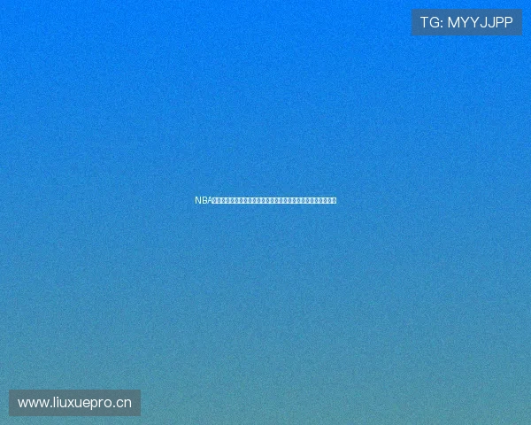 NBA直播在什么软件上可以看平台推荐与高清资源解析免费观看方式